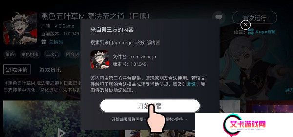 黑色五叶草魔法帝之道