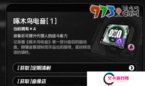 《绝区零》星见雅驱动盘选择搭配推荐
