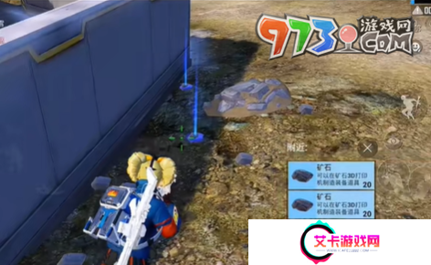 《和平精英》流浪地球矿石获取方法