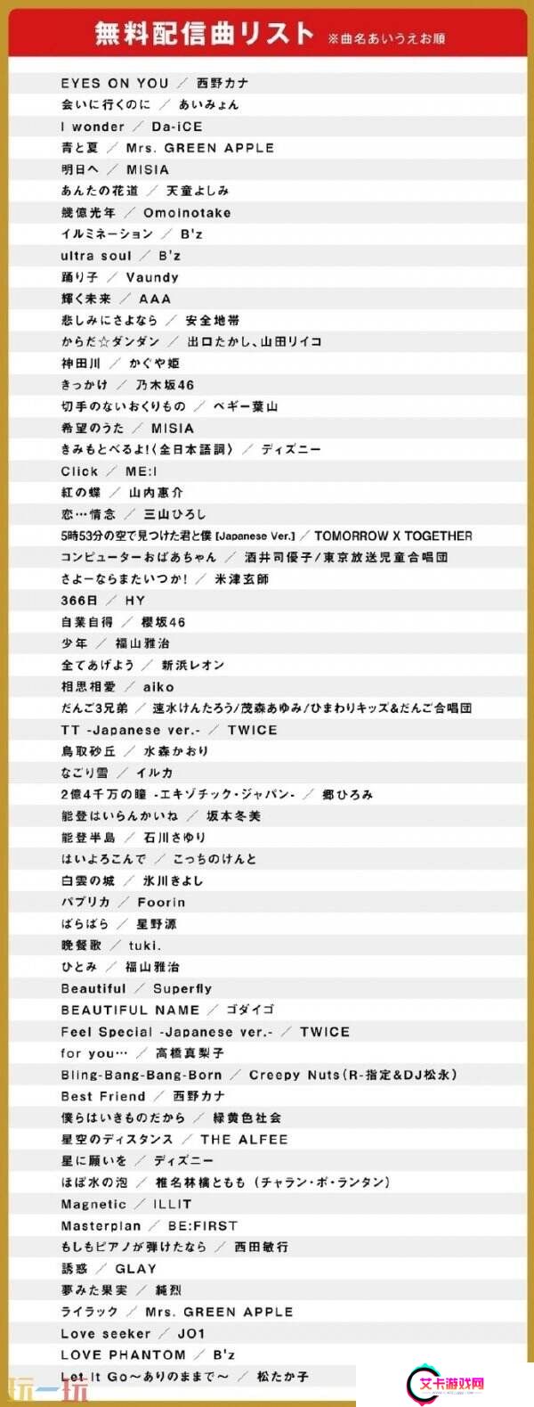 Switch宣布《卡拉OK JOYSOUND》推出为期十天免费活动