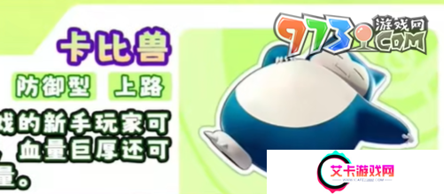 《宝可梦大集结》公测5选1礼包选择推荐
