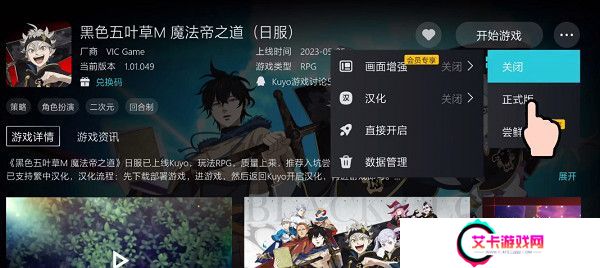 黑色五叶草魔法帝之道