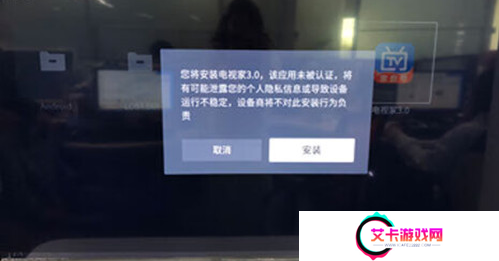 雷鸟电视怎么安装第三方软件