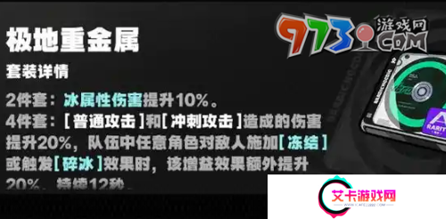 《绝区零》星见雅驱动盘选择搭配推荐
