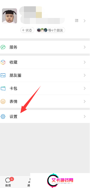 微信一手机号可注册两账号方法