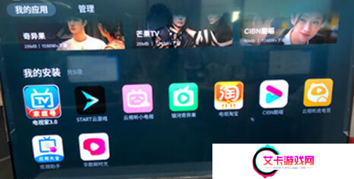 雷鸟电视怎么安装第三方软件