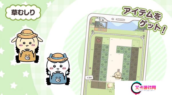 口袋吉伊卡哇