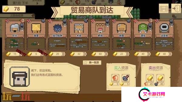 像素风城市建造《边境开拓者》现已发售！限时10%折扣优惠