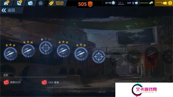 火力掩护手游