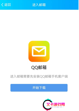 QQ邮箱怎么注册