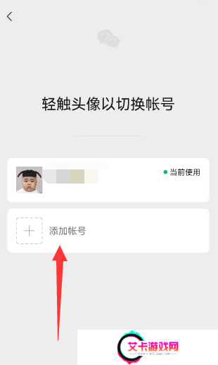 微信一手机号可注册两账号方法