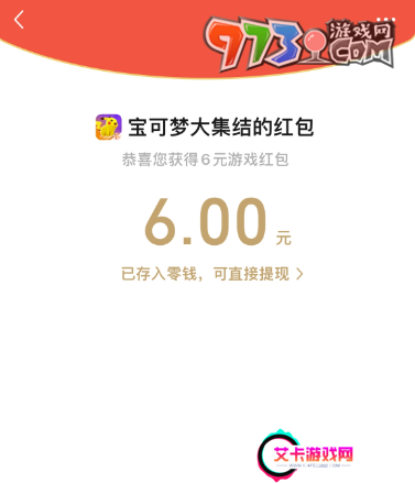 《宝可梦大集结》6元领不了解决方法