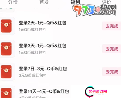 《宝可梦大集结》6元领不了解决方法