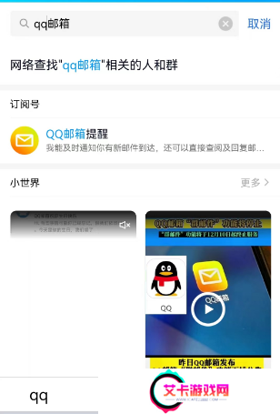 QQ邮箱怎么注册