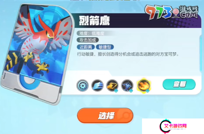《宝可梦大集结》公测5选1礼包选不了解决方法