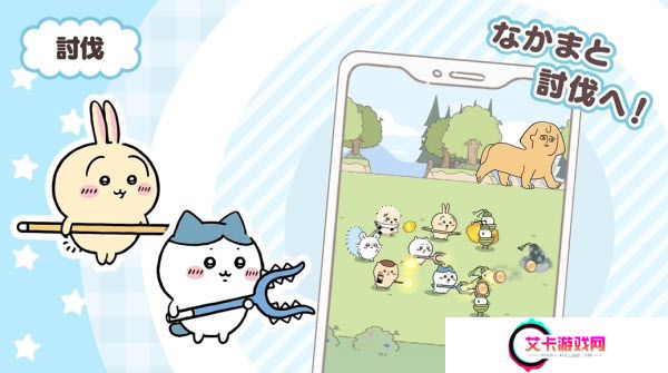 口袋吉伊卡哇