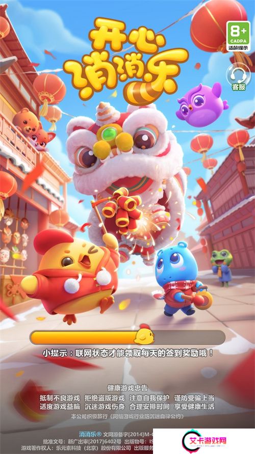 他是当下全中国最幸福的男人，只因他在《开心消消乐》做对了一件事