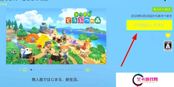 Switch游戏兑换券怎么用