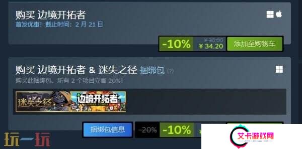 像素风城市建造《边境开拓者》现已发售！限时10%折扣优惠