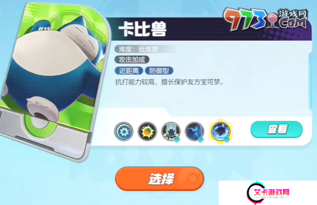《宝可梦大集结》公测5选1礼包选不了解决方法