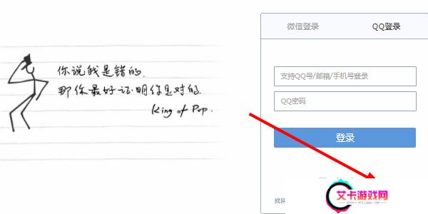 QQ邮箱怎么注册