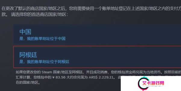 东北之夏怎么入库