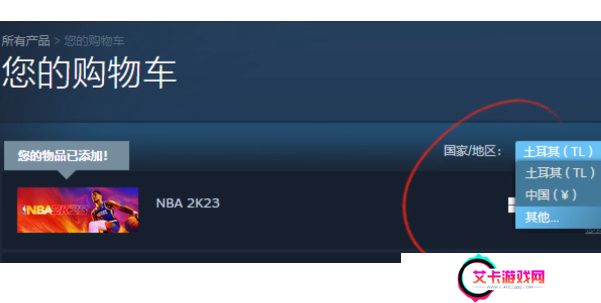 东北之夏怎么入库