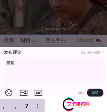 甄嬛传新功能一键跳过甘露寺