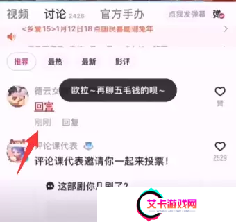 甄嬛传新功能一键跳过甘露寺