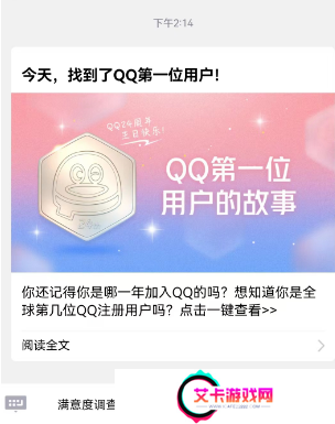 qq注册排名在哪看