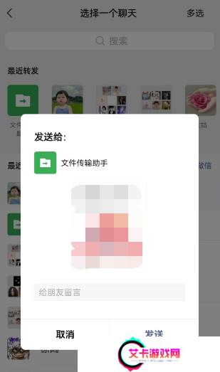 饿了么怎么分享到微信一起点餐