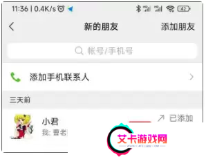 微信8032更新了什么