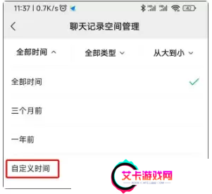 微信8032更新了什么