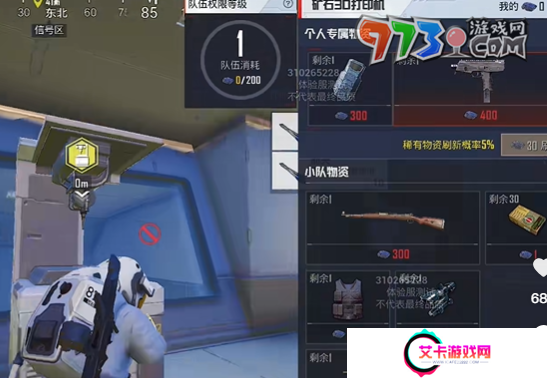 《和平精英》流浪地球矿石打印机玩法介绍
