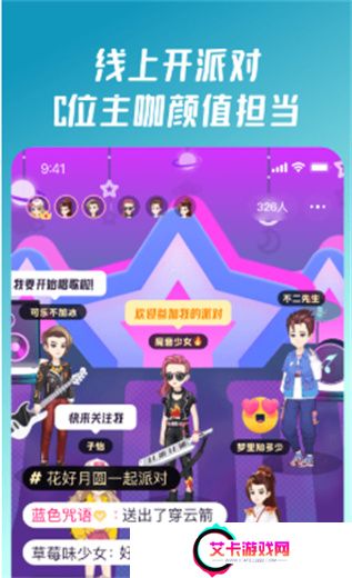 头号派对手机版