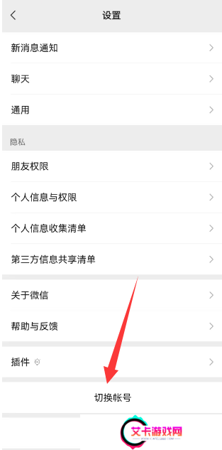 微信一手机号可注册两账号方法