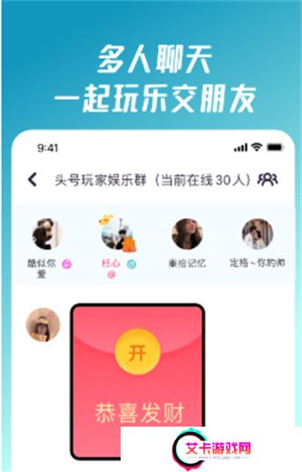 头号派对手机版