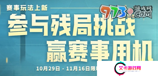 《王者荣耀》2024KPL年度总决赛版本福利
