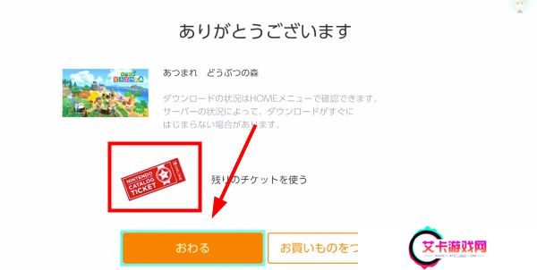 Switch游戏兑换券怎么用