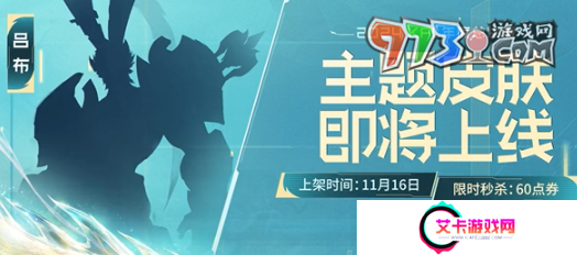 《王者荣耀》2024KPL年度总决赛版本福利