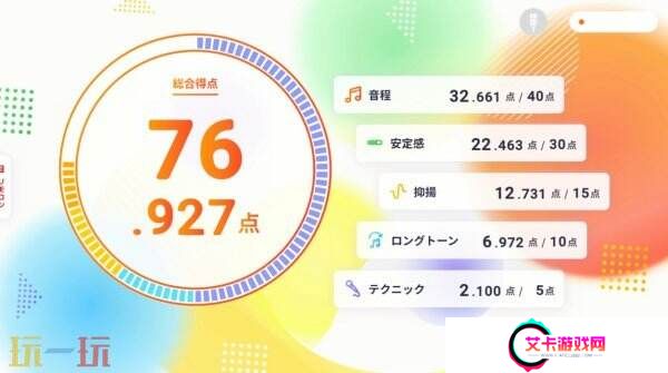 Switch宣布《卡拉OK JOYSOUND》推出为期十天免费活动