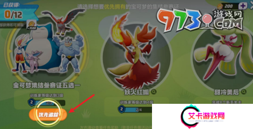 《宝可梦大集结》公测5选1礼包领取方法
