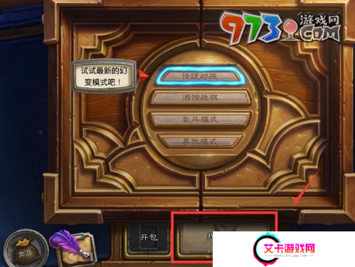 《炉石传说》卡组复制粘贴方法