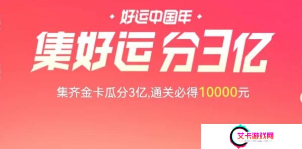 各大平台新年活动2023