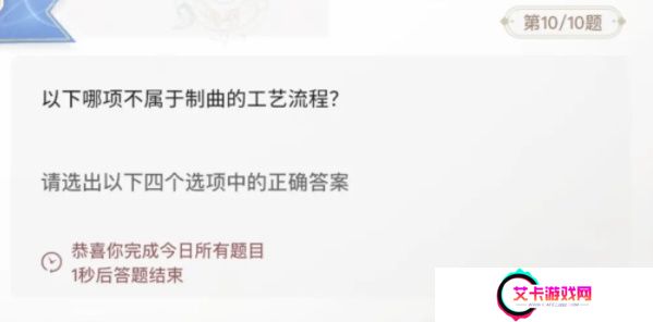 巽风答题1.8
