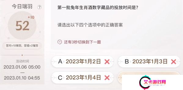 巽风答题1.8