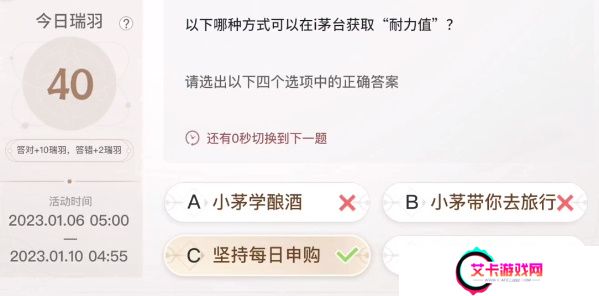 巽风答题1.8