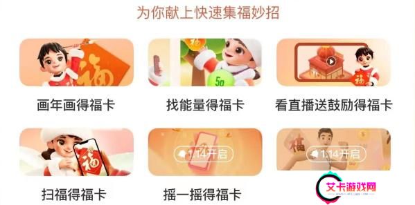 必出敬业福的福字图片2023