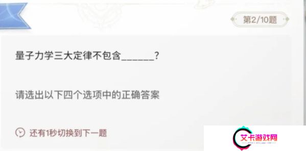 巽风答题1.8