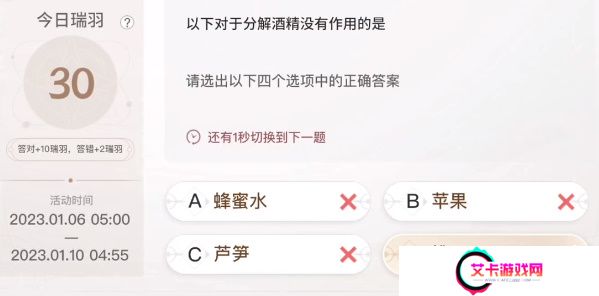 巽风答题1.8